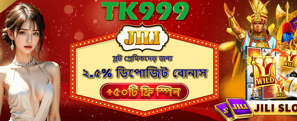 JILI ফ্রি স্পিন ওয়েব